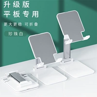 Подлинный подход для таблеточного жемчужного белого цвета ниже 15 дюймов