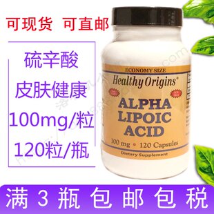 American Healthy Origins リポ酸 100mg 120 カプセル スキンヘルスオリジナル