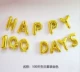 Желтое золото счастливых 100 дней