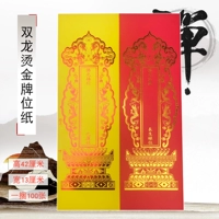 Fuhui буддийская мебель мебель мебель мебель аромат аромат аромат Storf Candle Buddha Fragrant Lotus Poly Dragon Perm Permated Paper Pack