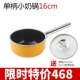 16 -сантиметровый маленький молочный горшок для отправки Prd Brand Glass Pot