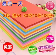 Vật liệu xếp giấy origami các tông thiệp chúc mừng cắt giấy cứng thẻ 230ga3 giấy màu trắng giấy a4DIY quảng cáo - Giấy văn phòng