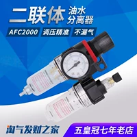 Двухстроительный воздух, нефтяной и водопроводной фильтр AFC2000