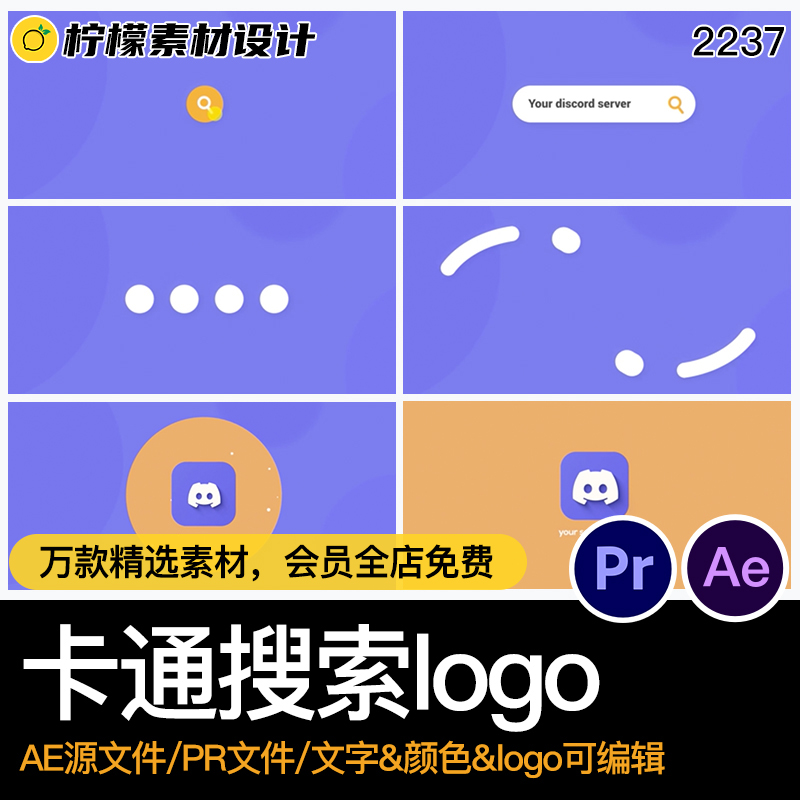 MG动画动态logo卡通有趣味搜索点击可爱AE/PR格式源文件模板素材-cg男孩