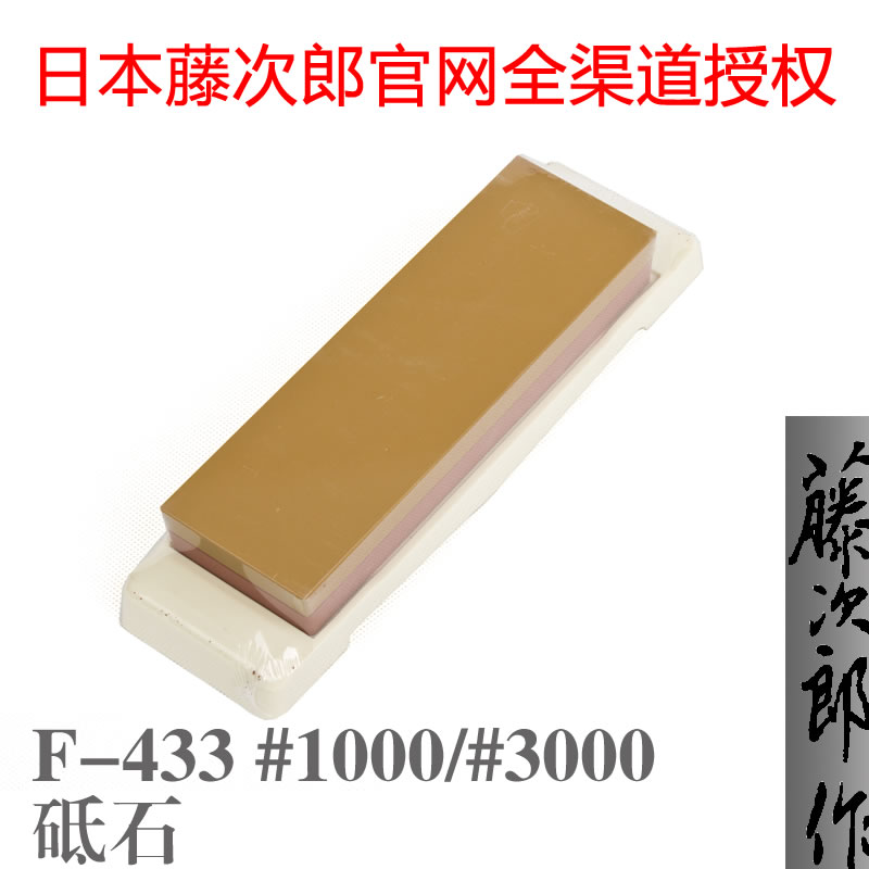 45 28 Shunfeng Original Authorized Agent Japanese Made Fujijiro Whetstone 3000 砥石f 433 From Best Taobao Agent Taobao International International Ecommerce Newbecca Com