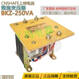 Cnshafe Shangfeng Peak BKZ-250VA-трансформатор сфотографированный трансформатор сфотографированный ввод и вывод