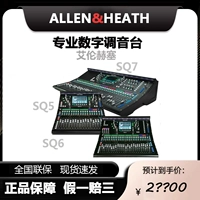 Ellen Hesai Allen & Heath Professional 32 Digital Mixer SQ5 SQ6 SQ7 Стадия Performance 16