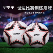 Xiao Lizi: Counter chính hãng Star Star 4 số 5 game bóng đá chuyên nghiệp phù hợp với bóng đá trẻ - Bóng đá