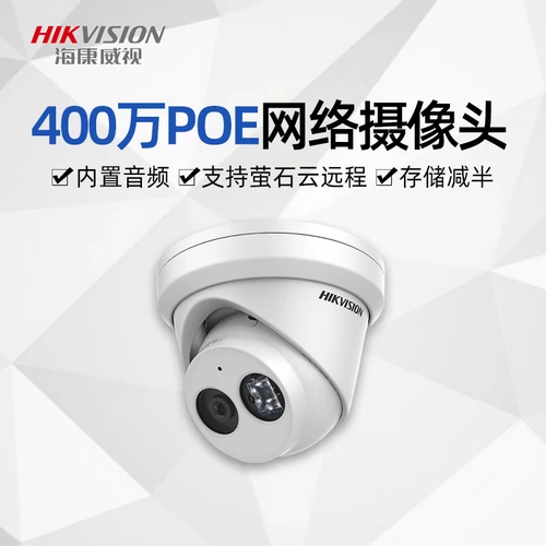 POE AUDIO HIKVISION DS-2CD3345F-I 4 миллиона HD-мониторин
