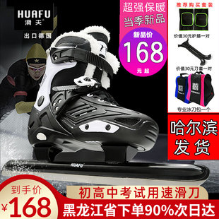 Exporting to Germany's new ice knife shoes men and women adult children's ice classes, junior first school can adjust warm speed, smooth skate ice real ice shoes