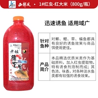 1#Red Worm Red Rice 800G