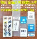 【Special Special Bulk APMT1604】 11 штук