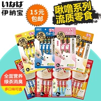 Miaohao 流 噜 噜 Snack Cat Strip в сочетании с закусками Cat Scure Cat в мокрые пищу котят