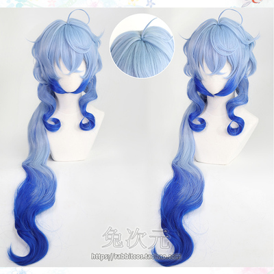 taobao agent [Rabbit Dimensional] Original God Ganyu Cosplay wig Multi -level gradient color tail tail extended shape volume