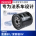 bổ sung nước làm mát ô tô Freudenberg thích ứng với Dongfeng Citroen Fukang Elysee 8V máy lọc lưới lọc dầu mô hình cũ phần tử lọc quạt tản nhiệt oto hàn két nước 