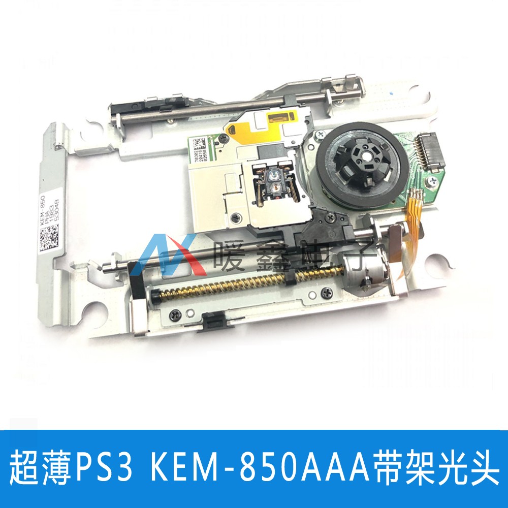 ο PS3 850A      ʹ PS3 KEM-850AAA BALD HEAD