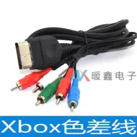 Генерация Xbox старая разница в цветовой линии xbox генерация старой разницы в цветовой линии xbox Компонент AV Cable