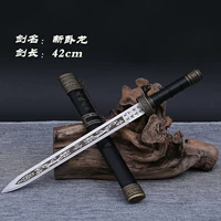 Новый Wolong Sword (отправка)