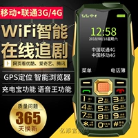 Сверхдлинный мобильный телефон для пожилых людей защищен от пыли, воды и ударов, 4G, 3G