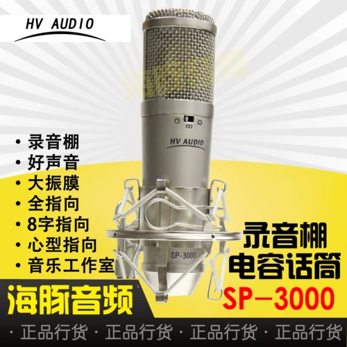 HV Audio SP-3000 SP 3000 Большой вибрационная пленка запись Microphone SP2000 Обновляемая версия New Authentic