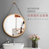 Скандинавское зеркало для ванной комнаты, настенное круглое украшение