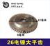 Phụ kiện Daquan 26 sử dụng kép stator búa điện Động cơ rôto động cơ chổi than - Dụng cụ điện Dụng cụ điện