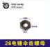 Phụ kiện Daquan 26 sử dụng kép stator búa điện Động cơ rôto động cơ chổi than - Dụng cụ điện Dụng cụ điện