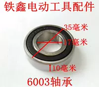 6003 подшипников [00372]