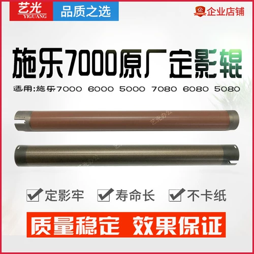 Xile xiaofeng God C7000 6000 5080 C6080 7080 Dingwa Roller Origin