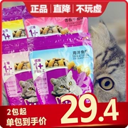 Thức ăn cho mèo Weijia cá biển hương vị thức ăn cho mèo 1.3kg thịt bò thăn gà Liumei ngắn tai mèo làm đẹp mắt mèo thức ăn - Cat Staples