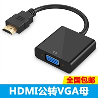 HDMI в VGA Connector HD -хост -хост Hami Projector HDIM Converter VDA