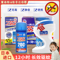 Репелленты 日本earth阿斯喷雾阿斯驱蚊喷雾器孕妇婴适用200日套装/替换装