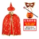 Halloween Áo Choàng Trẻ Em Mũi Bé Gái Trang Phục Hóa Trang Phù Thủy Nhà Ảo Thuật Bé Trai Trình Diễn Trang Phục