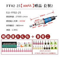 S1J-FF02-25/400W+Пакет 2