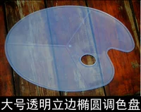 Большой прозрачный вертикальный эллиптический цветовой диск