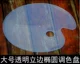 Большой прозрачный вертикальный эллиптический цветовой диск