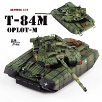 88Modle готовая модель 1/72 Украина T84M Крепость Главный боевой баллончик модели боеприпасов