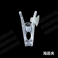 Клип морских водорослей я маленький (с всасывающей чашкой)