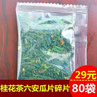 Зеленый чай, чай Люань гуапянь, ароматизированный чай