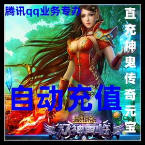Автоматическая карта Legend Ghost Legend 1000 Yuan God Ghost Legend 100 000 слитков God Ghost Legend Sinots 100000