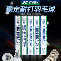 Yonex Yunix Badminton Yy Battle 12 Упаковка As9 Goose Sware As05 утиные волосы AS01 AS03