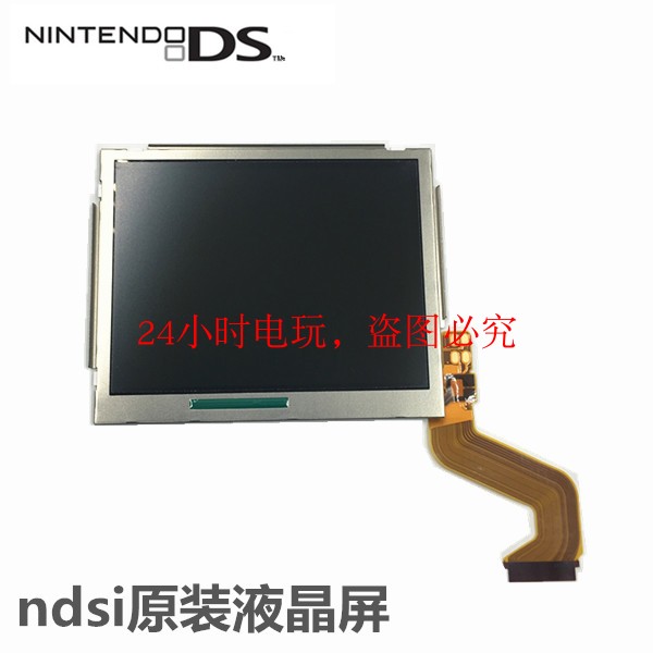 NDSI ȣƮ LCD ȭ鿡    ׼ ȭ NDSI ÷ ȭ鿡 NDSI