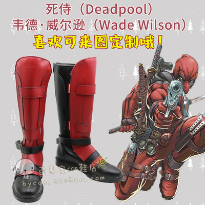 taobao agent Deadpool Wade Wilson COSPLAY shoes to draw