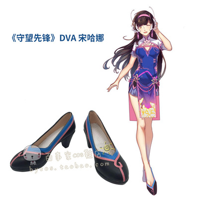 taobao agent Overwatch's DVA Song Hanna COSPLAY shoes cos shoes to draw