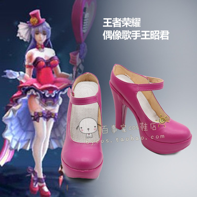 taobao agent King Glory idol singer Wang Zhaojun COSPLAY shoes cos shoes to draw