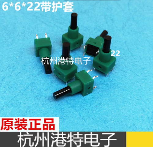 Прикоснитесь к переключателю 6*6*22 Zhelgs 6*6*22 Импортированный сенсорный переключатель Shochriper Moving