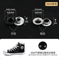 300#Black Shoes Eye (10 комплектов)
