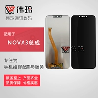Экран Wei Ling подходит для Huawei Nova3 Total Par-Al00 Touch Внутренние и внешние экраны ЖК-дисплея