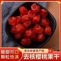 Красная вишня с красной вишней, сухой ядерной 500 г жареные снежинки корица, беременные женщины сушеные фрукты цельные коробки закуски