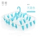 20 клипов Sky Blue